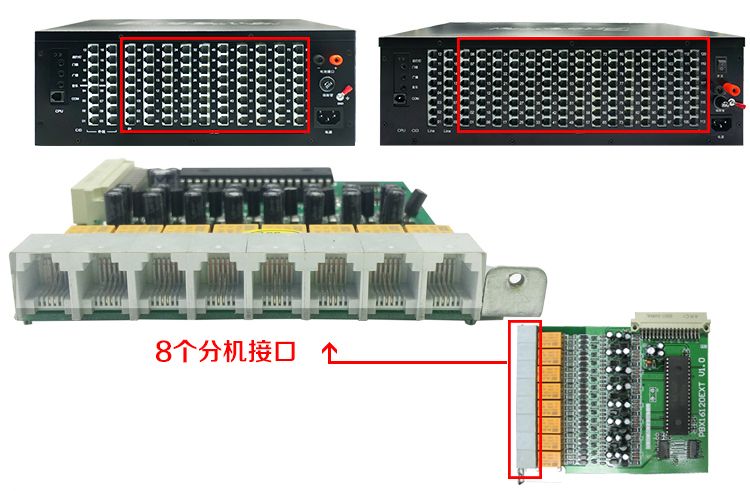 昌德讯8路分机板外线板中继板主控板